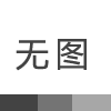 外贸业务员具备基础英语，怎么学好B2B社媒运营